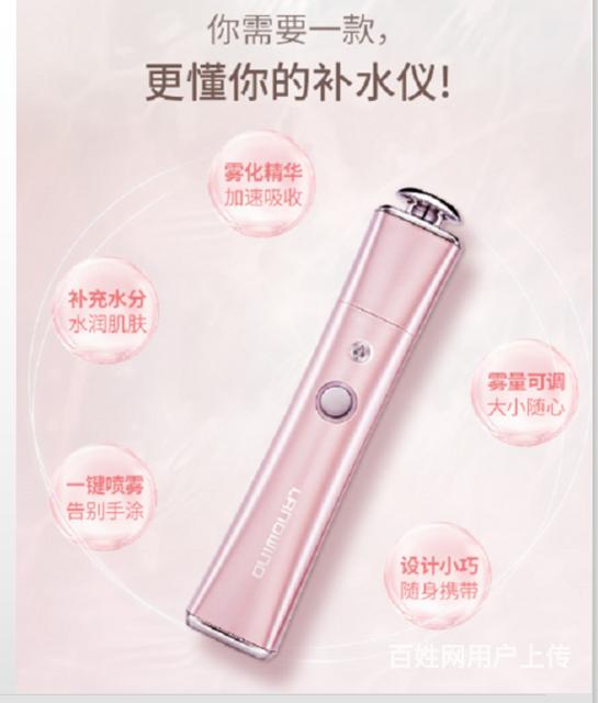 濟南禮品定制公司禮品藍韻精華補水活膚儀